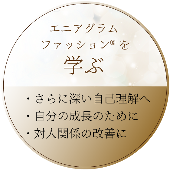 ennea_learn