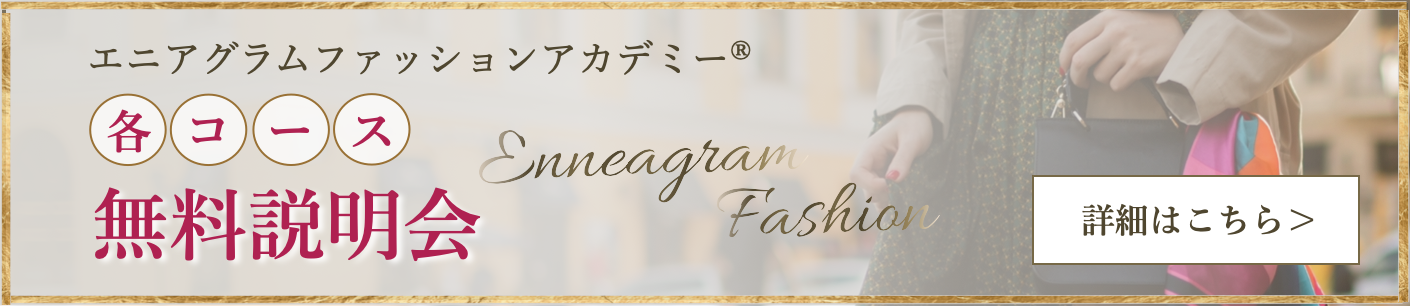 各コース無料説明会の詳細はこちら