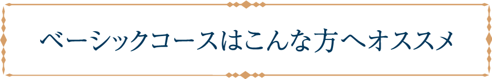 basic_title01