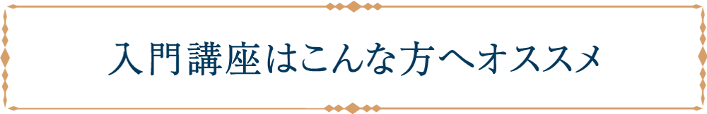 nyuumon_taitle02