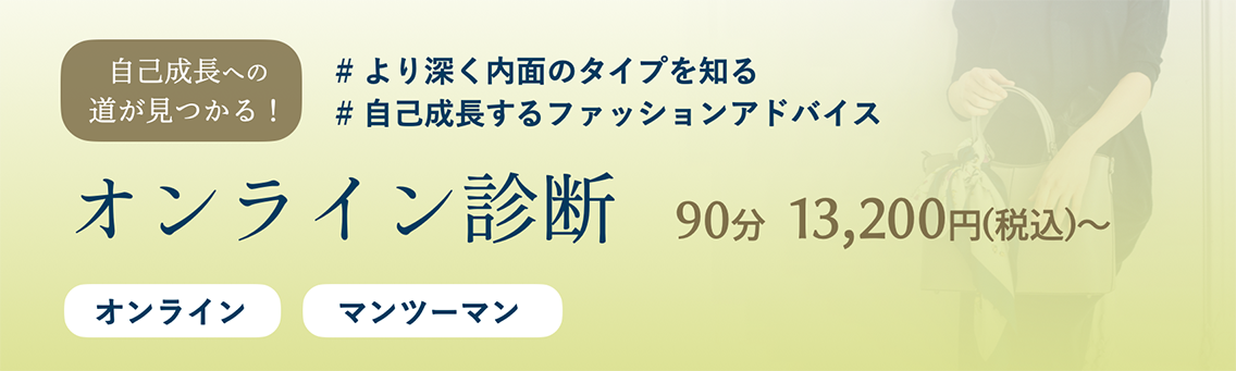 自己成長への道が見つかる!オンライン診断 自己成長への道が見つかる!オンライン診断
