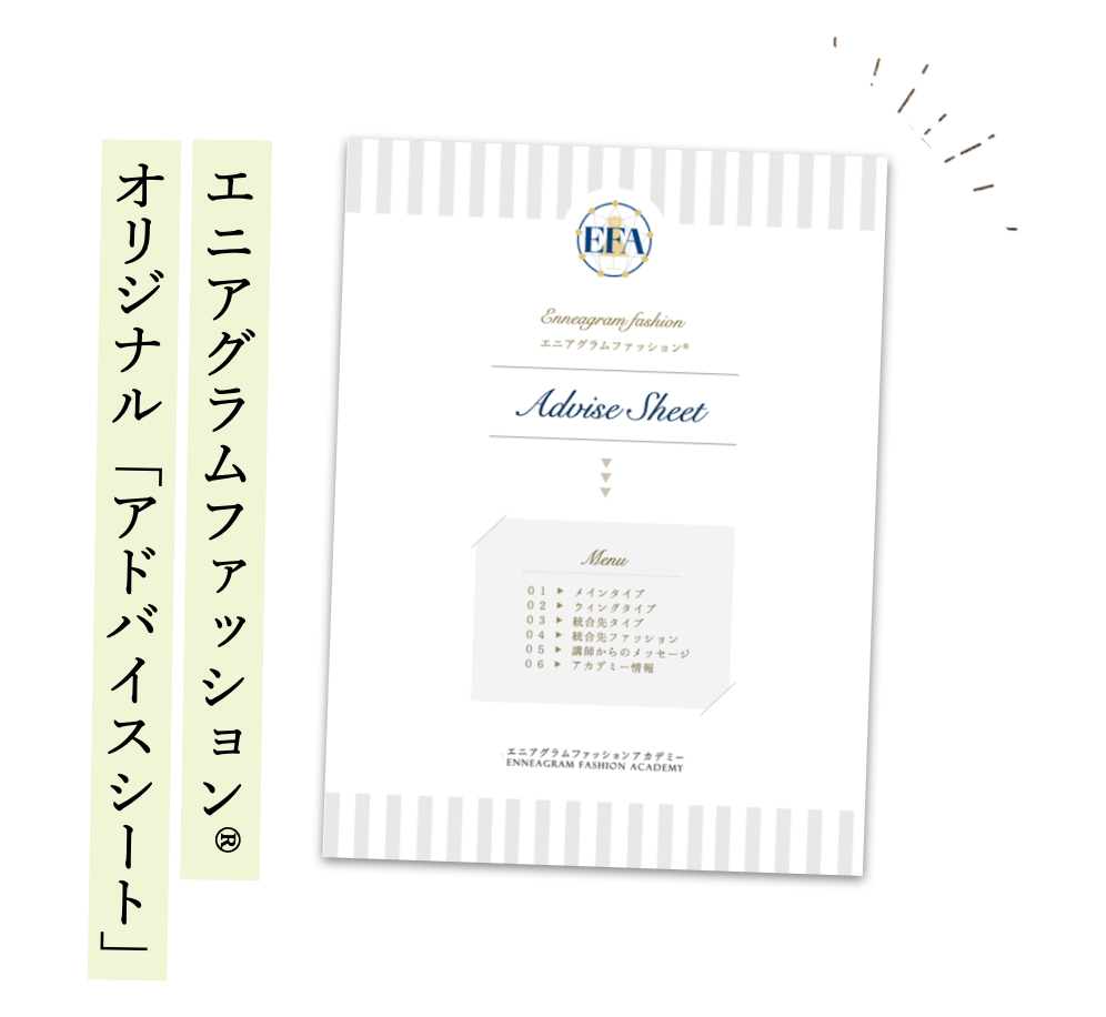 advice-sheet_image03