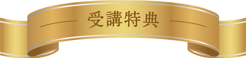 tokuten_title01