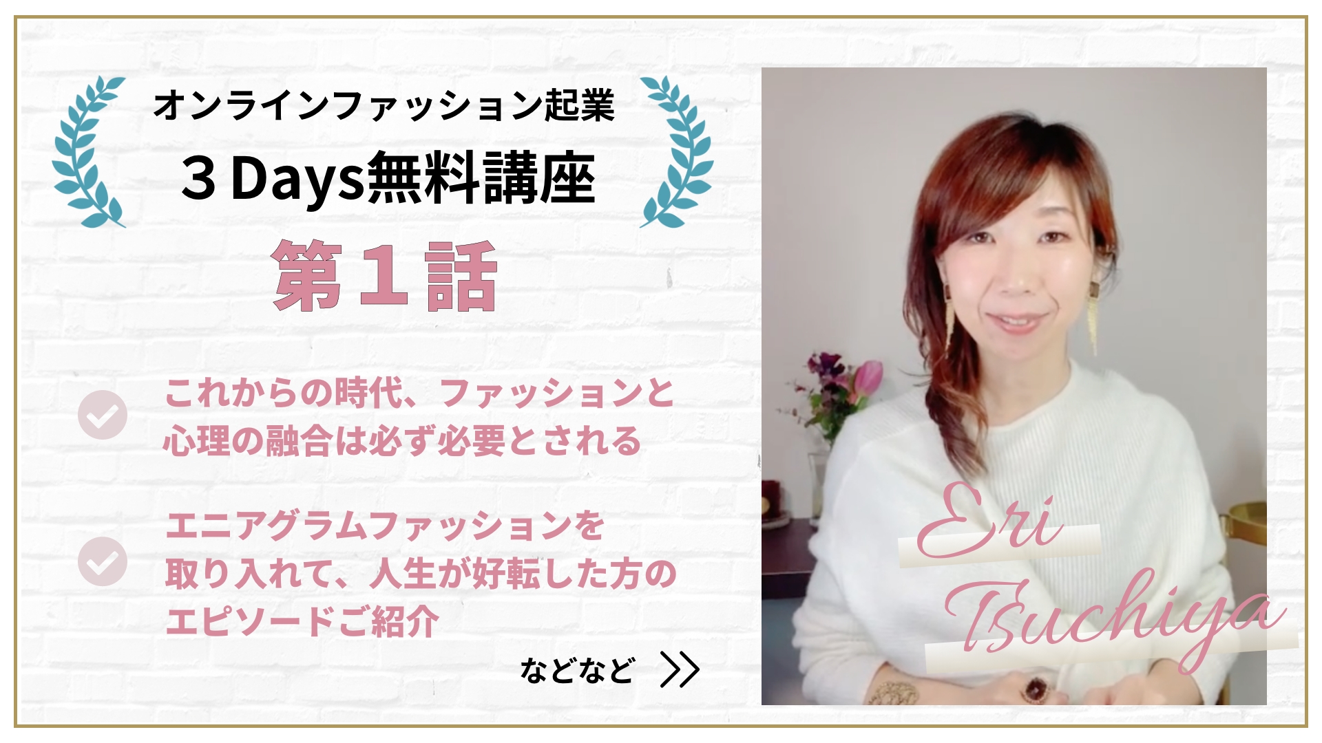 モアさんインタビュー