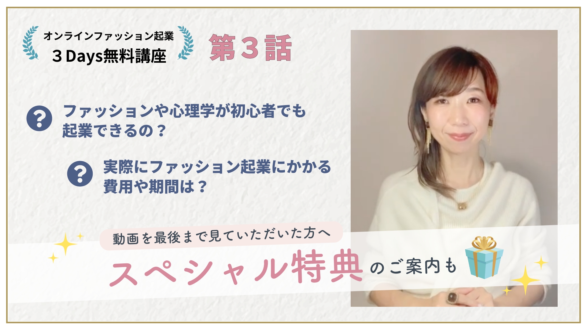 モアさんインタビュー