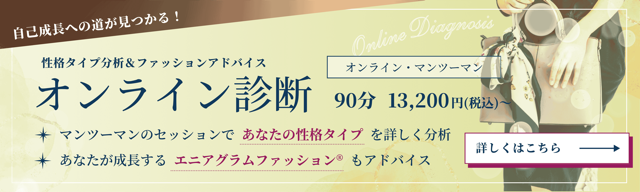 自己成長への道が見つかる！オンライン診断